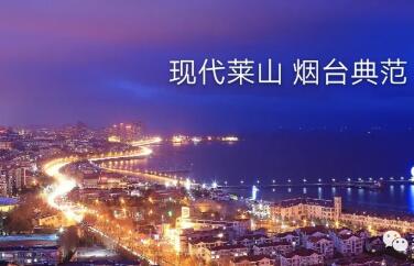 全面提升景區(qū)服務(wù)質(zhì)量 萊山文旅在行動(dòng)